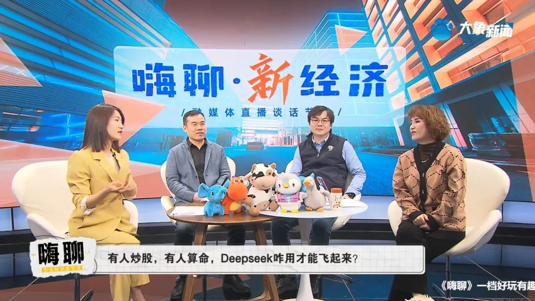 观察：有人炒股，有人算命，DeepSeek咋用才能飞起来